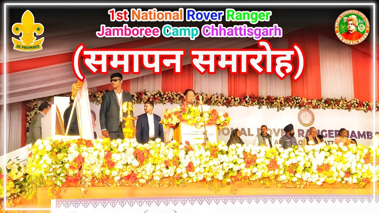 1st National Rover Ranger Jamboree Closing Ceremony | प्रथम राष्ट्रीय ...