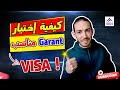 Comment choisir le garant parfait pour votre visa         