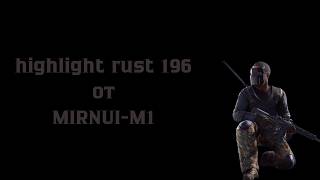 Highlight 196 dev YRS