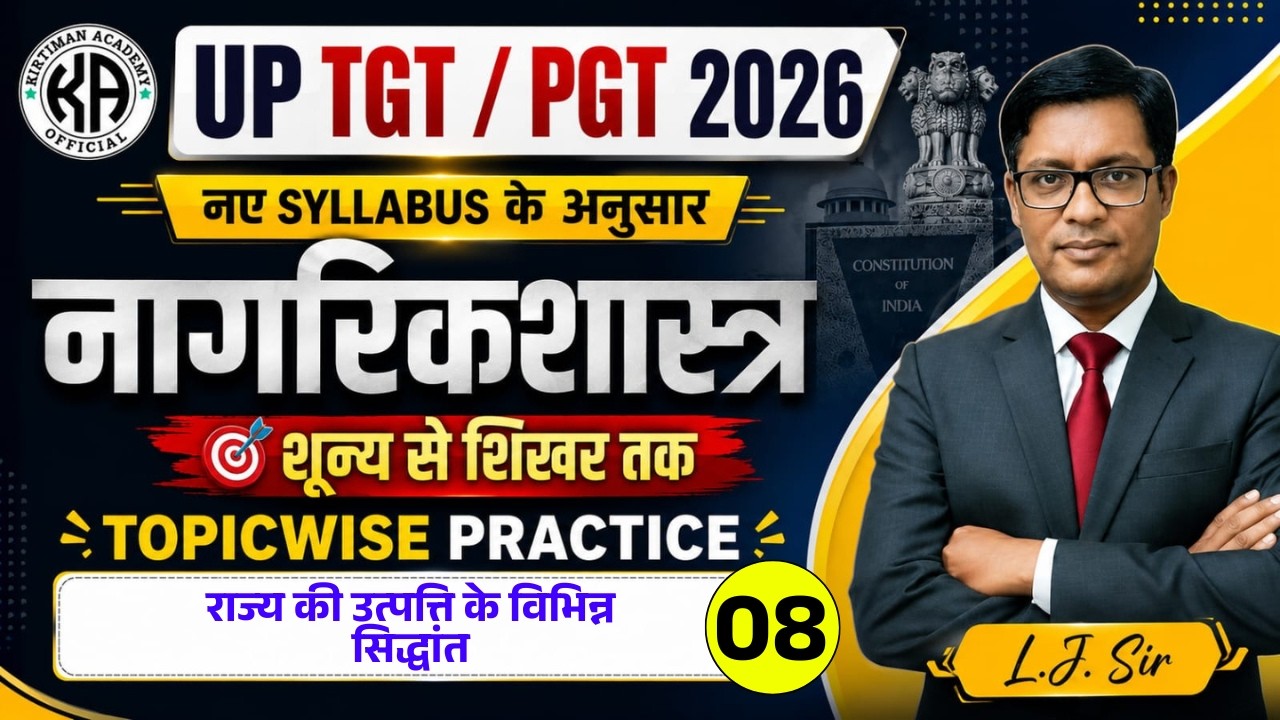 Up Tgt/Pgt 2026 || नागरिकशास्त्र Topicwise प्रैक्टिस Class 08 || शून्य से शिखर तक !!
