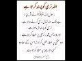 رسول اللہ صلی اللہ علیہ والہ وسلم نے ارشاد فرمایا کہ بے شک اللہ تعالی نرمی کرنے والا ہے اور نرمی...