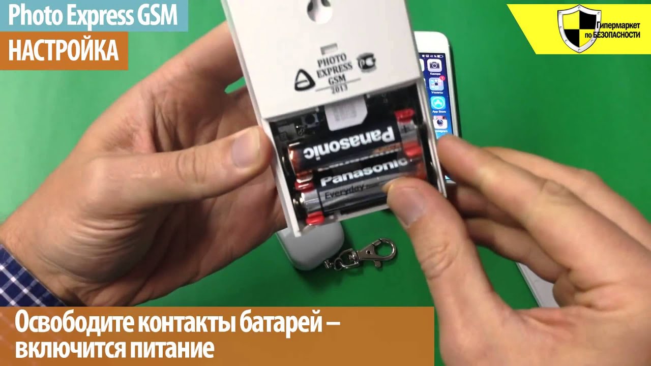 Gsm сигнализация экспресс gsm инструкция
