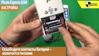 видео GSM сигнализация «Photo Express GSM»