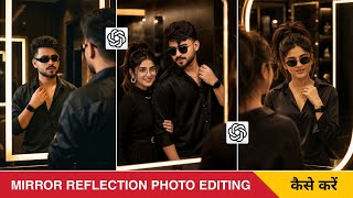 Trending mirror reflection photo editing prompts | Chatgpt mirror reflection photo editing