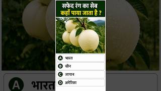 GK Question || GK || GK Question and Answer || GK Quiz || gk in Hindi #gk #gkquestion #gkquiz