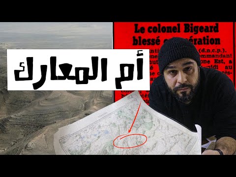 معركة الجرف التاريخ الحقيقي