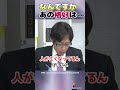 竹田恒泰氏・辺野古転覆事故【何ですか、あの格好は…】 #政治 #沖縄知事 #竹田恒泰