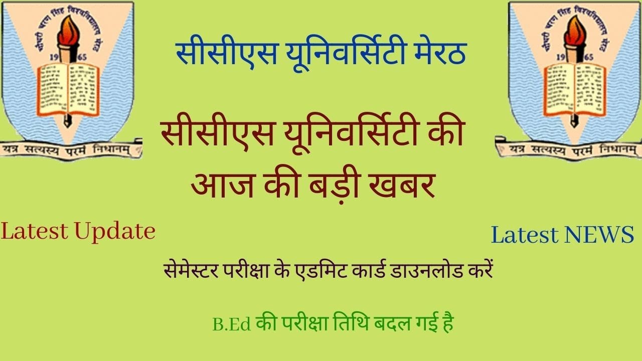 CCSU SEM. Admit Card  Released Today || B.ED. Exam Date Change || Today Latest News  Update  2020