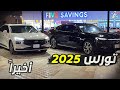سيارتي الجديدة فورد تورس 2025 برمجة 