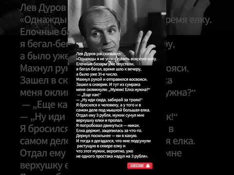 Надул на 3 рубля. #short #shortvideo