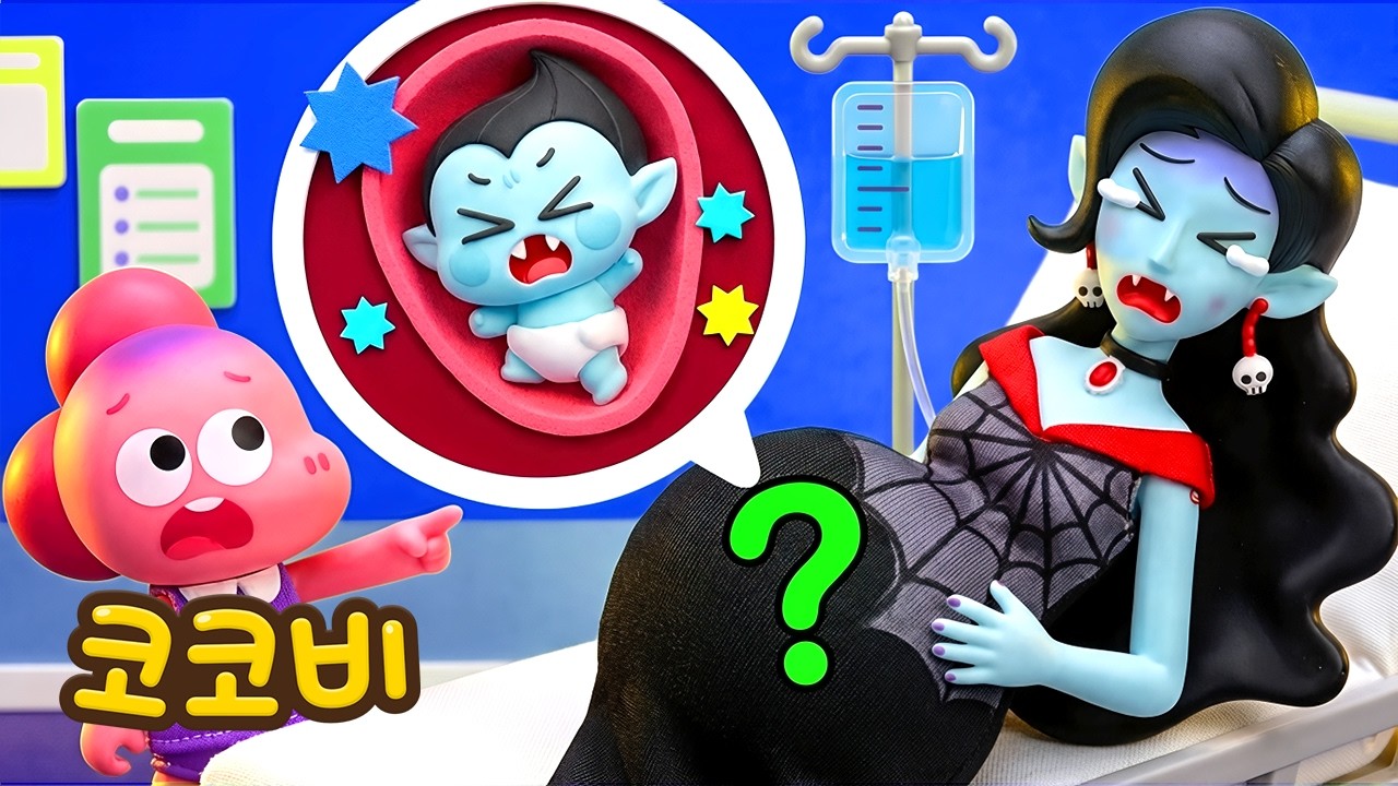 아기 뱀파이어가 태어나요! 😱🍼 | 인기동요 | 코코비