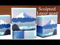 Sculpted layers "Mt.Fuji" Soap Making - Soap Challenge Club