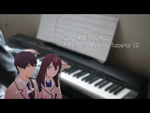 [FULL] Shunkashuutou - Kimi no Suizou wo Tabetai ED - Piano Arrangement