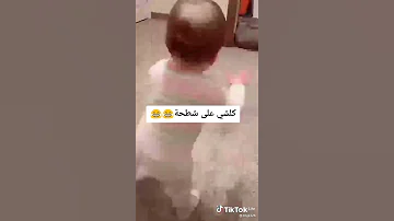 كين لي عندو الهويش من الصغر 