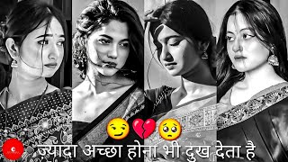 Being Too Good Also Causes Pain 😏💔🥺 | Heartbreaking Poetry 😭😔 | Mood Off Poetry 😤🖤 | @OyeshayarG screenshot 1