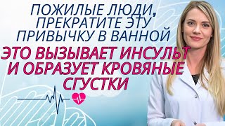 видео: Врач по МОЗГУ, я в ШОКЕ: ЭТА привычка в душе резко повышает риск ИНСУЛЬТА за одну ночь|Др. Ана Лаура картинка: Врач по МОЗГУ, я в ШОКЕ: ЭТА привычка в душе резко повышает риск ИНСУЛЬТА за одну ночь|Др. Ана Лаура