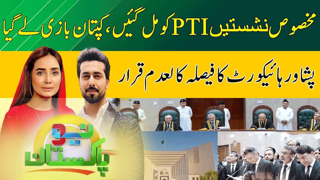 Major Win For PTI | Neo Pakistan With Anwaar Khawar | Neo News | JA1W