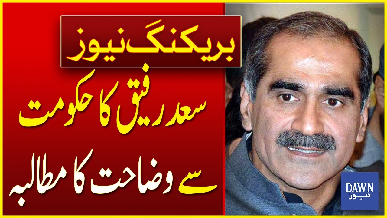 Said Rafiq PMLN Leader Saad Rafiq Demands Explanation From Own Govt Over Zain ...