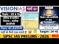 VISION IAS PT 365 Science &amp; Tech CURRENT AFFAIRS 2026 #pt365 #visioniaspt365 Science &amp; Tech #upsc 