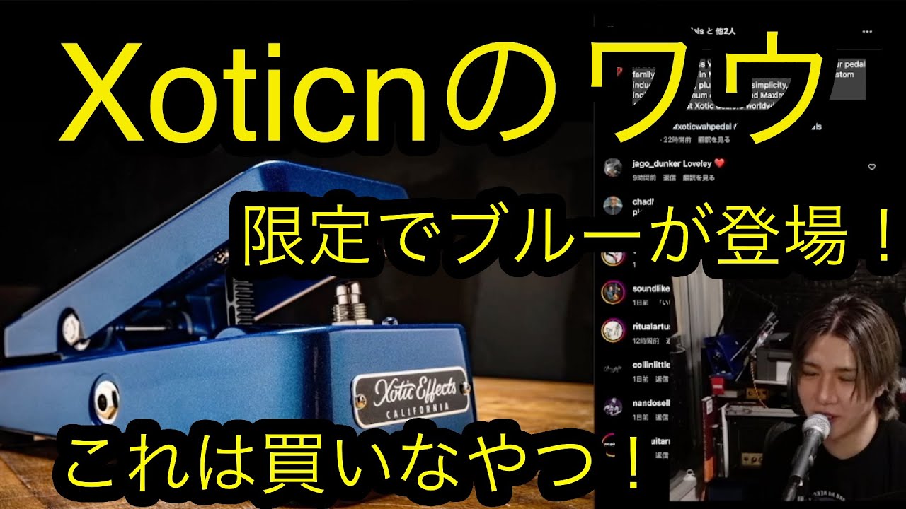 希少！名機BLUE COLOR WAH高級ハンドメイドワウ 希少！名機BLUE COLOR WAH高級ハンドメイドワウ 希少！名機BLUE