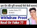 Lucky Slots 777 Kraken App Review Lucky Slots 777 Kraken App Se Paise Kaise Kamaye Real Or Fake 