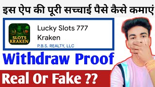 Lucky Slots 777 Kraken App Review | Lucky Slots 777 Kraken App Se Paise Kaise Kamaye | Real Or Fake screenshot 5