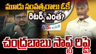 CM Chandrababu Soft Reply to Reporter Over Asking About Polavaram Project Completion & Return | TV5 screenshot 5
