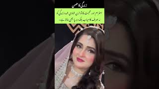 #wedding زندگی کا حسن जीवन की सुंदरता #youtubeshorts #trendingshorts #shorts