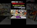 ［バイオハザードの銃】ARES SL8 忖度なしレビュー　#サバゲー