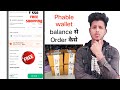How to ORDER 🔥FREE🔥 Product in Phable wallet !! Phable wallet balance se saman kaise mangaye..
