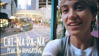 #chinaDana Chi-Na Da-na - #3 Горка в Гонконге/Peak in HongKong