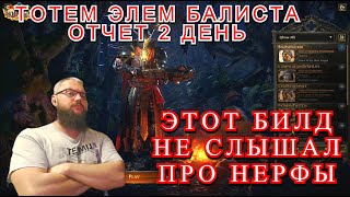 : Path of exile 2! Totem Elemental Balist | Evasion / ES | LEGIONER ! (  2)