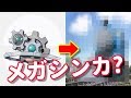 【ポケモン面白】海外ファンが考えたメガシンカのクオリティが高すぎて草生えるｗｗｗ