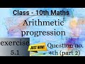 Class 10th maths| Arithmetic progression|exercise 5.1|question 4th (part 2)