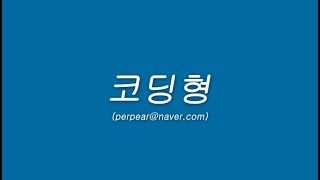 67강.커넥션 풀(실습-4)