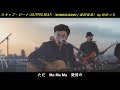 スキップ・ビート/SKIPPED BEAT（桑田佳祐/KUWATA BAND）　by めのっち