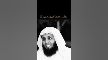 قران كريم بصوت جميل جدا راحه نفسيه #quran #beautiful #quranhearts