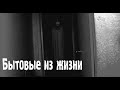 Бытовые. Страшные. Мистические. Творческие истории. Хоррор