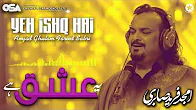 Yeh Ishq Hai | Amjad Ghulam Fareed Sabri | complete official HD video | OSA Worldwide