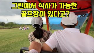 중국 청도 골프 여행 #중국골프 #골프여행 #골프 #가족여행