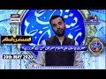 Shan-e-Sehr | Segment | Qasas ul Islam | 20th May 2020