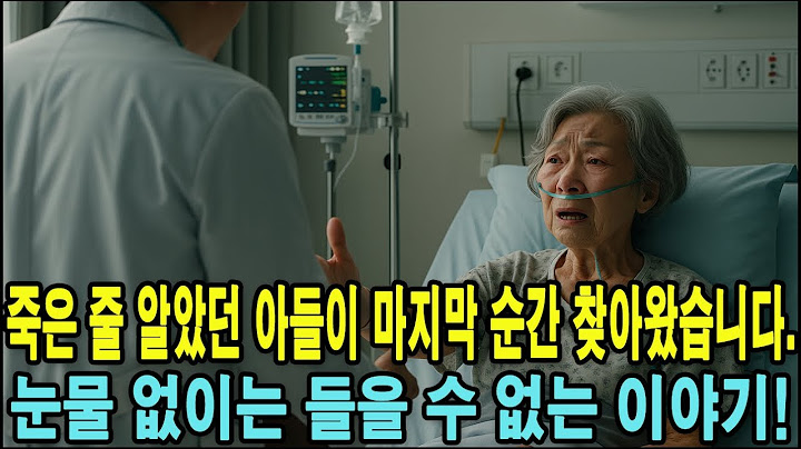 죽은 줄 알았던 아들이 마지막 순간 찾아왔습니다. 눈물 없이는 들을 수 없는 이야기