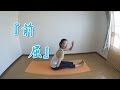 前屈が苦手な人必見！〇〇を意識するだけで、あなたの前屈が変わる？！～さとこの簡単ヨガ～