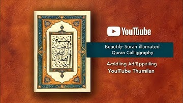 سورة يس كاملة | تلاوة خاشعة تريح القلب