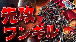 【絶対に真似するな】レッドアイズで先攻ワンキル!? 真紅眼の鋼炎竜の無限バーンがやばすぎたwww【遊戯王デュエルリンクス 実況No.1272】【YuGiOh DuelLinks】 【絶対に真似するな】レッドアイズで先攻ワンキル!? 真紅眼の鋼炎竜の無限バーンがやばすぎたwww【遊戯王デュエルリンクス 実況No.1272】【YuGiOh DuelLinks】