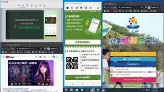 如何安裝花蓮縣親師生1campus App