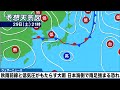 【大雨警戒】秋雨前線と低気圧がもたらす強雨 日本海側で雨足強まる恐れ