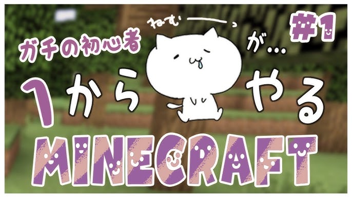 マイクラ 覆われた森を探索するぞおお マインクラフト Minecraft しゃちくるみ くるみ しゃちく リソースパック 影mod 建築 コマンド Youtube
