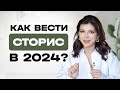 КАК НАЧАТЬ БЛОГ С НУЛЯ В 2024