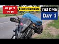 Bihar to bangalore by bike jabardast baarish antim me  shashi roy shashiroy83